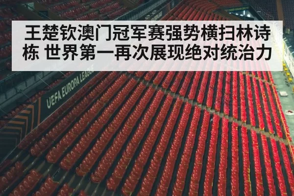 sports arena