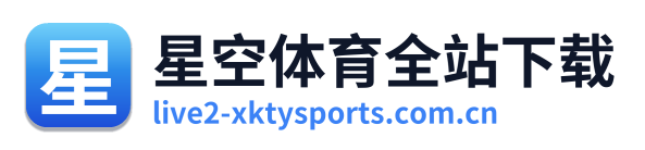 星空体育全站下载